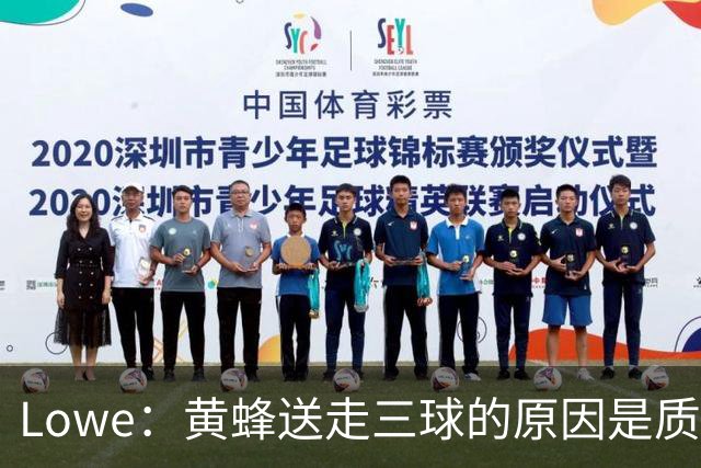 Lowe：黄蜂送走三球的原因是质疑他的对抗强度&硬仗能力